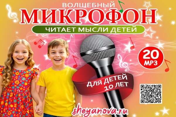 нарезки детских песен для конкурса волшебный микрофон
