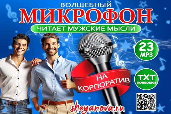 музыкальная шляпа мужские мысли