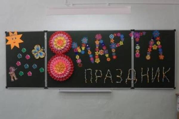 8 марта в школе