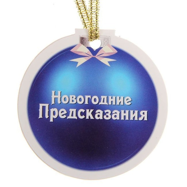 Предсказание