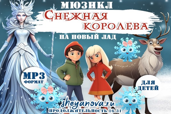 сказка про новый год