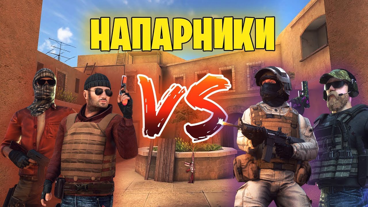 Союзники 