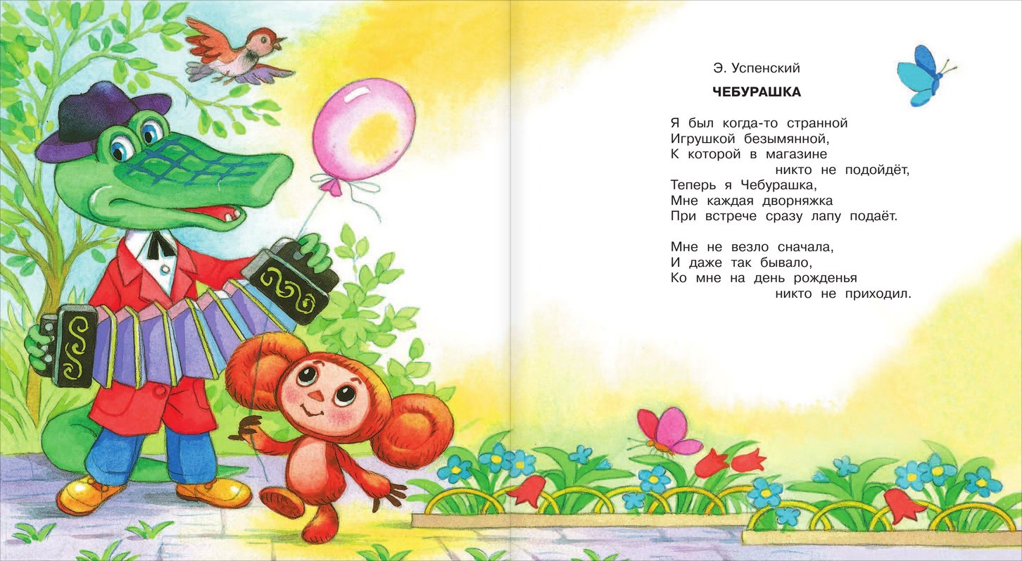 Текст песни