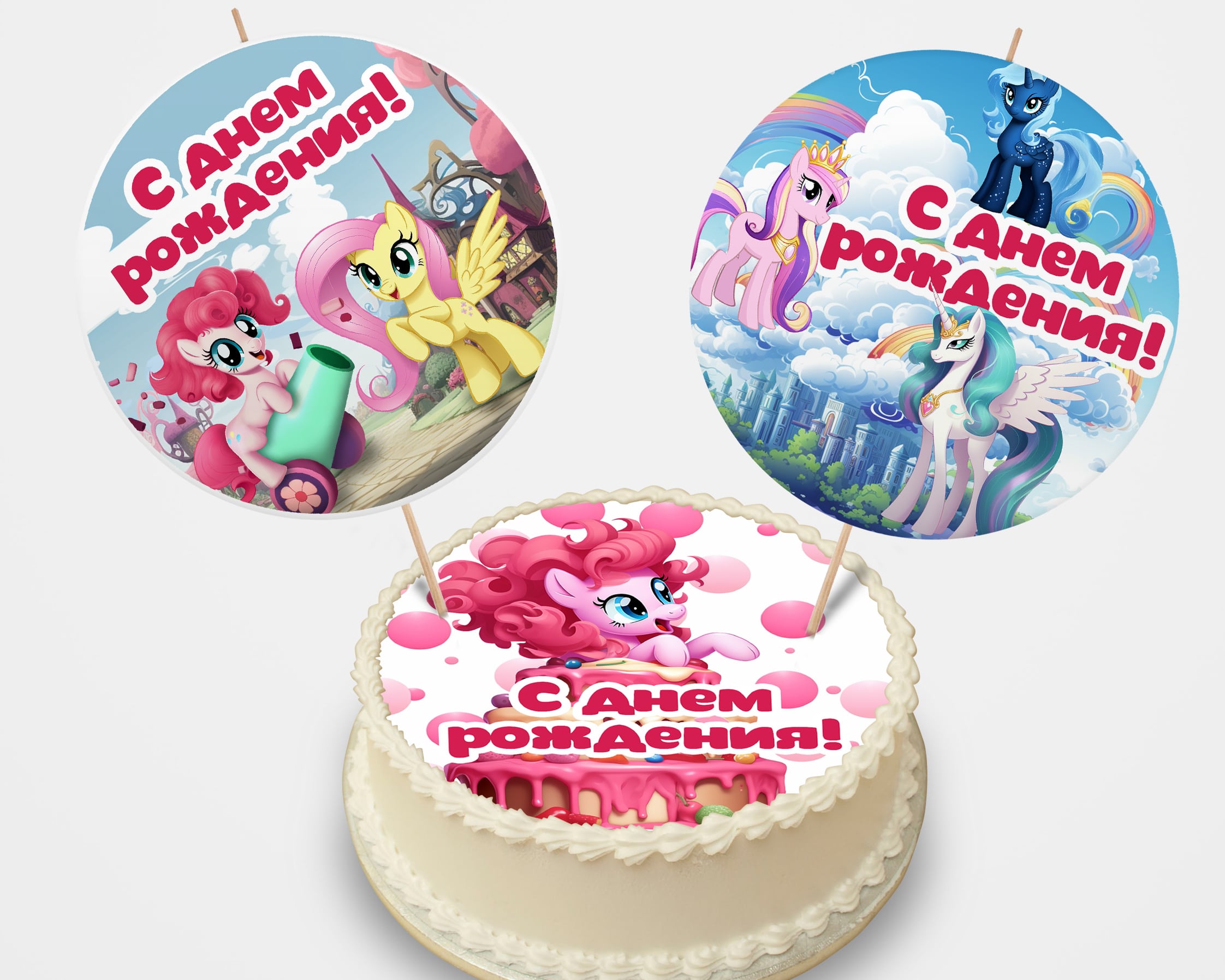 топпер на торт my little pony