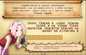 Аниме квест на день рождения