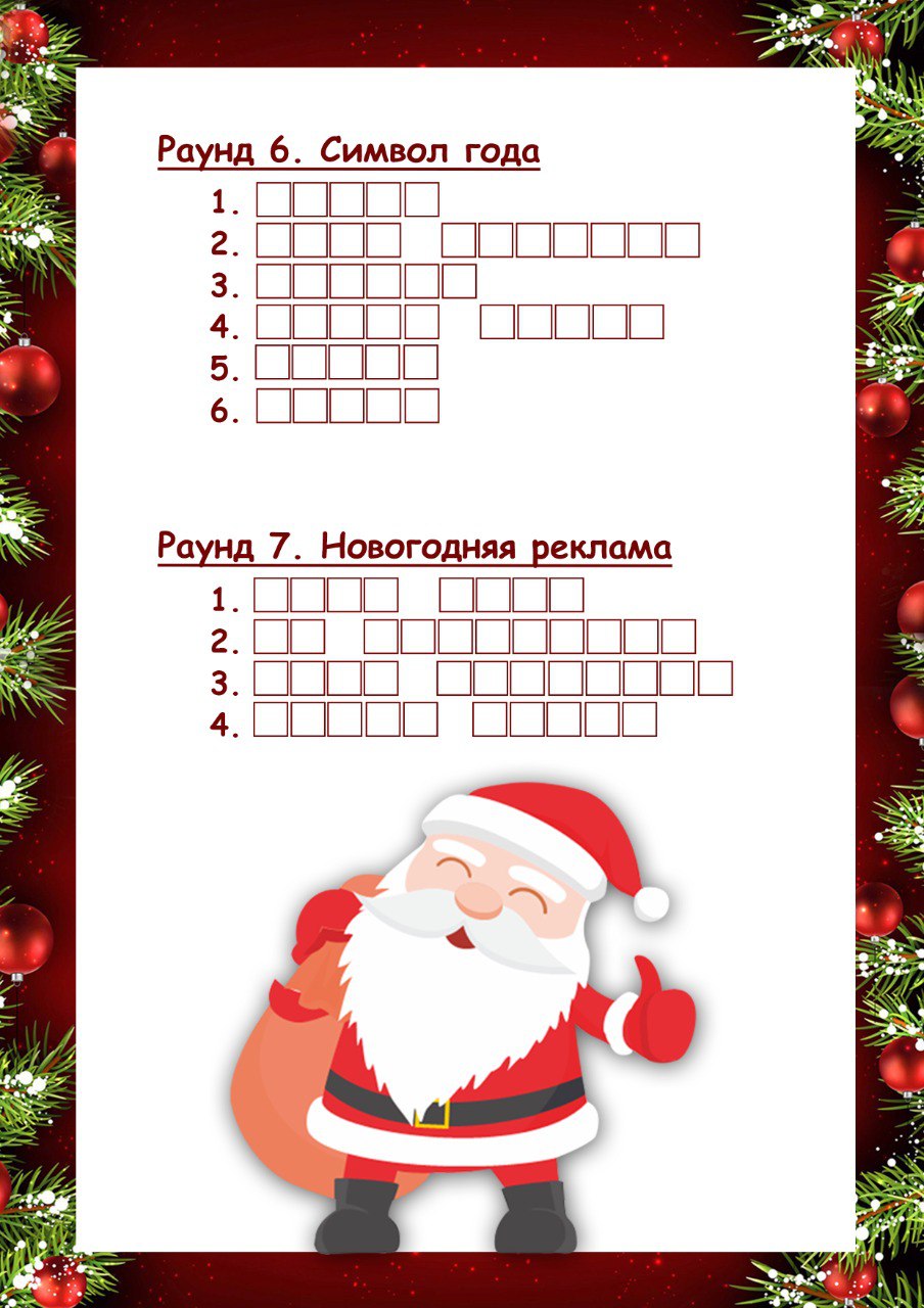 бланк ответов 2024