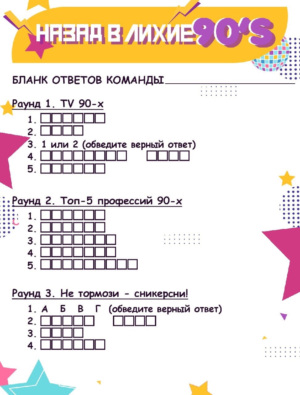 бланк ответов 1