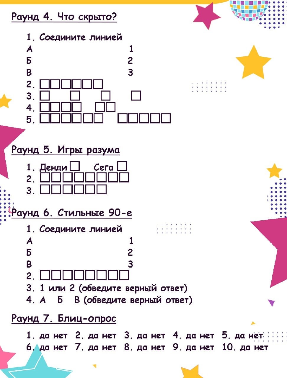 бланк ответов 2
