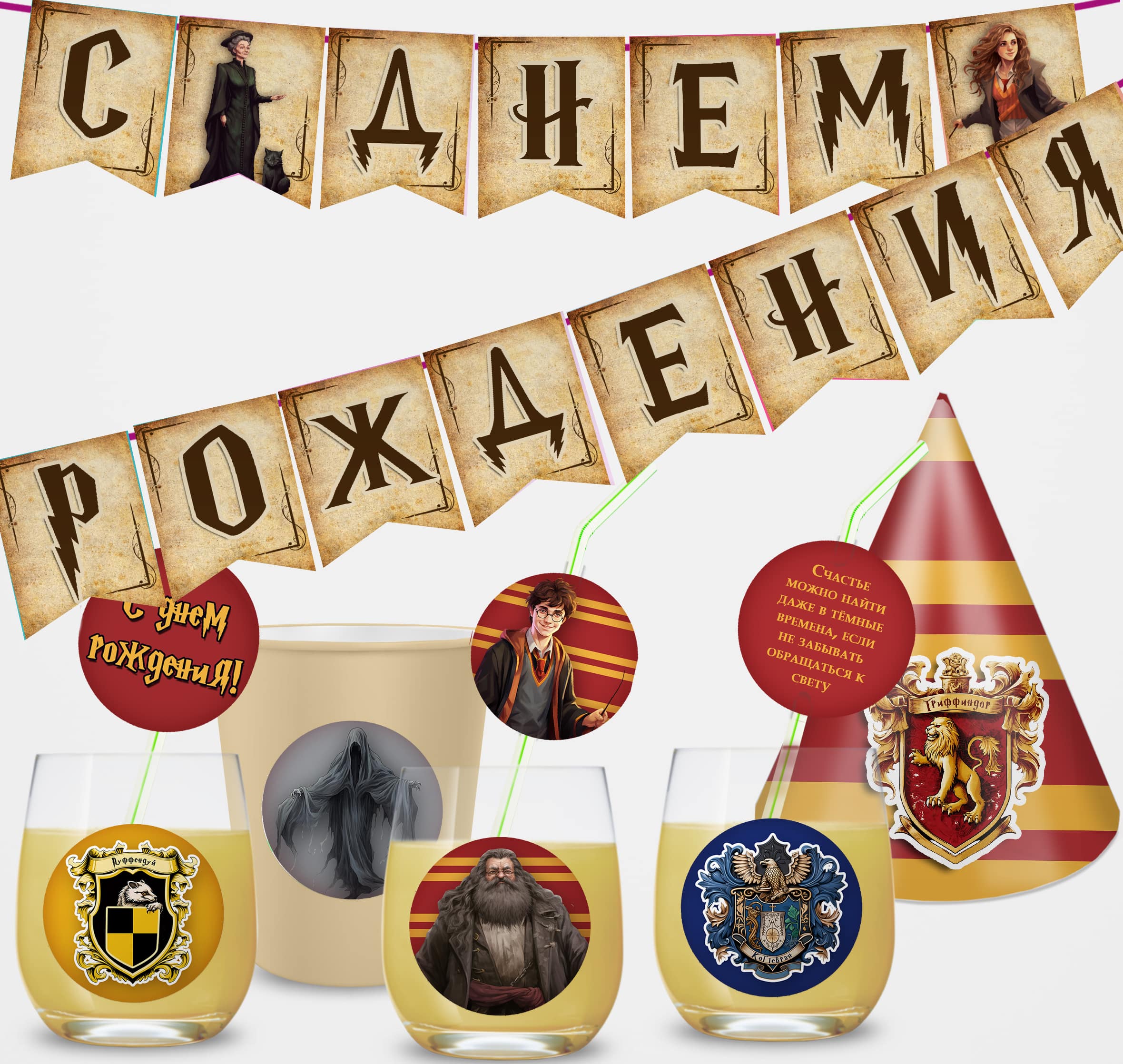 день рождения гарри поттера