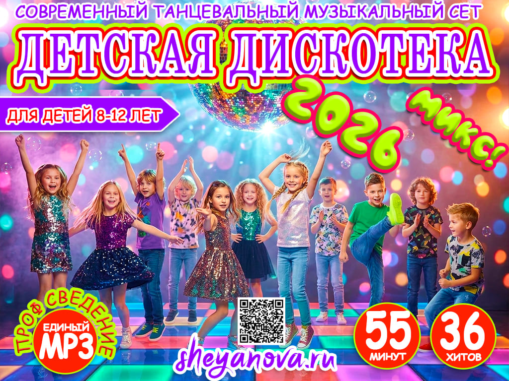 сборник на выпускной