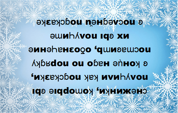 квест холодное сердце на день рождения