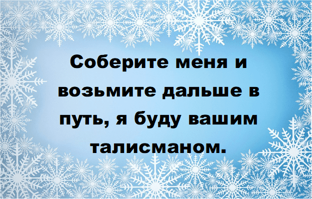 Квест Эльза Холодное сердце