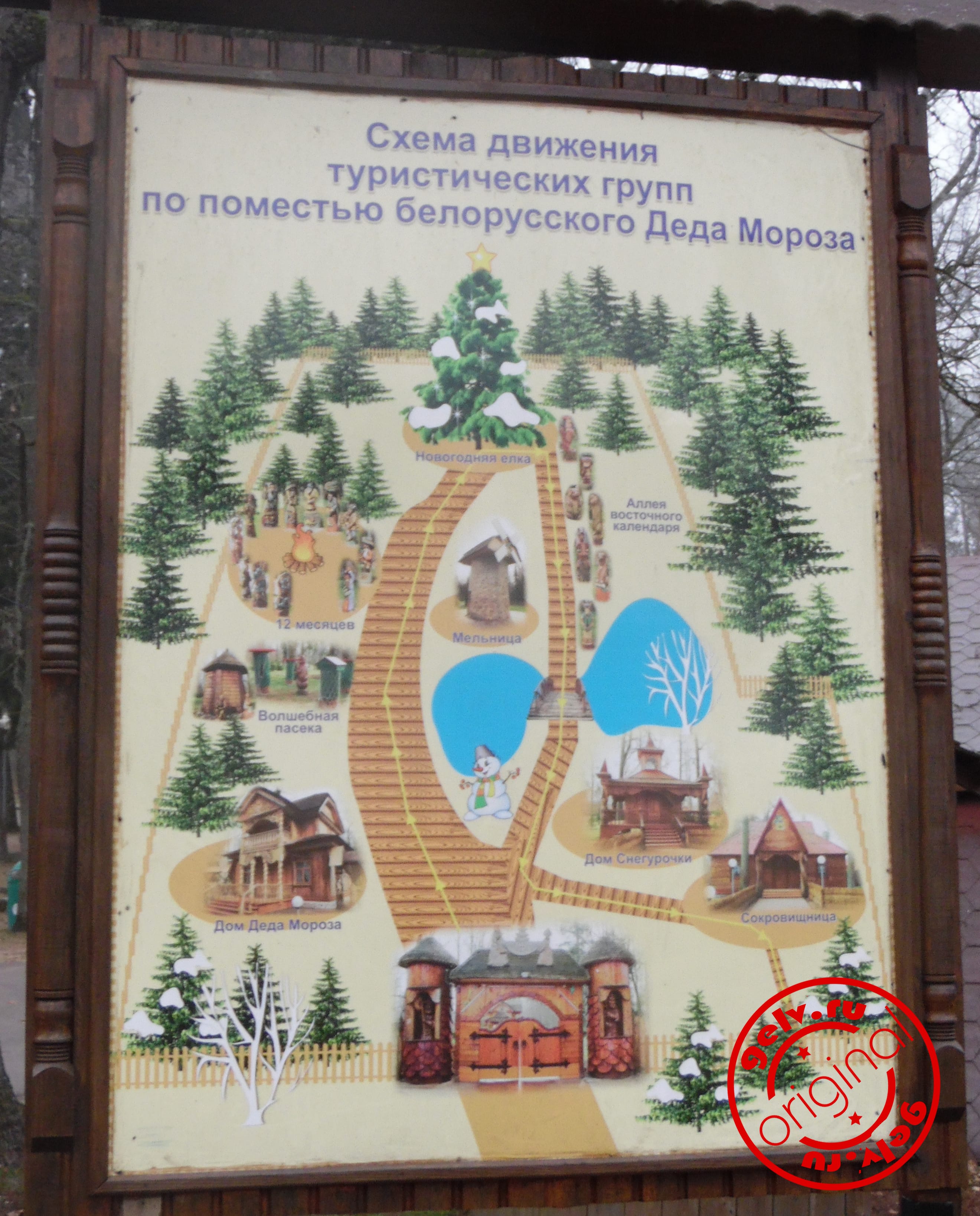 программа резиденции деда мороза