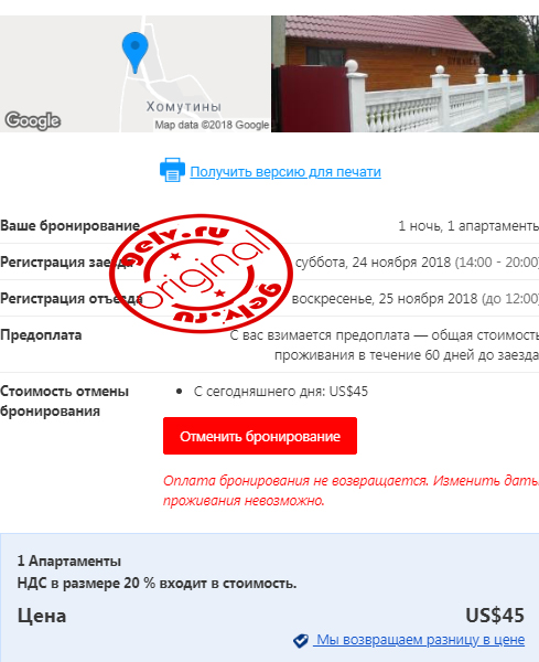 снять жильё в беловежской пуще