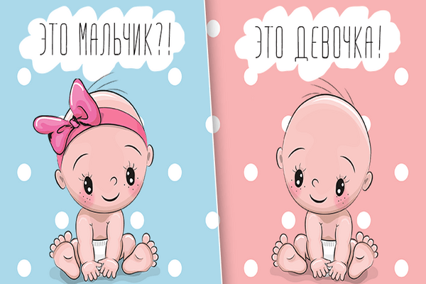 гендер пати