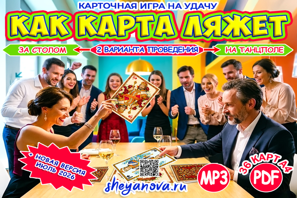 как карта ляжет игра пьяница