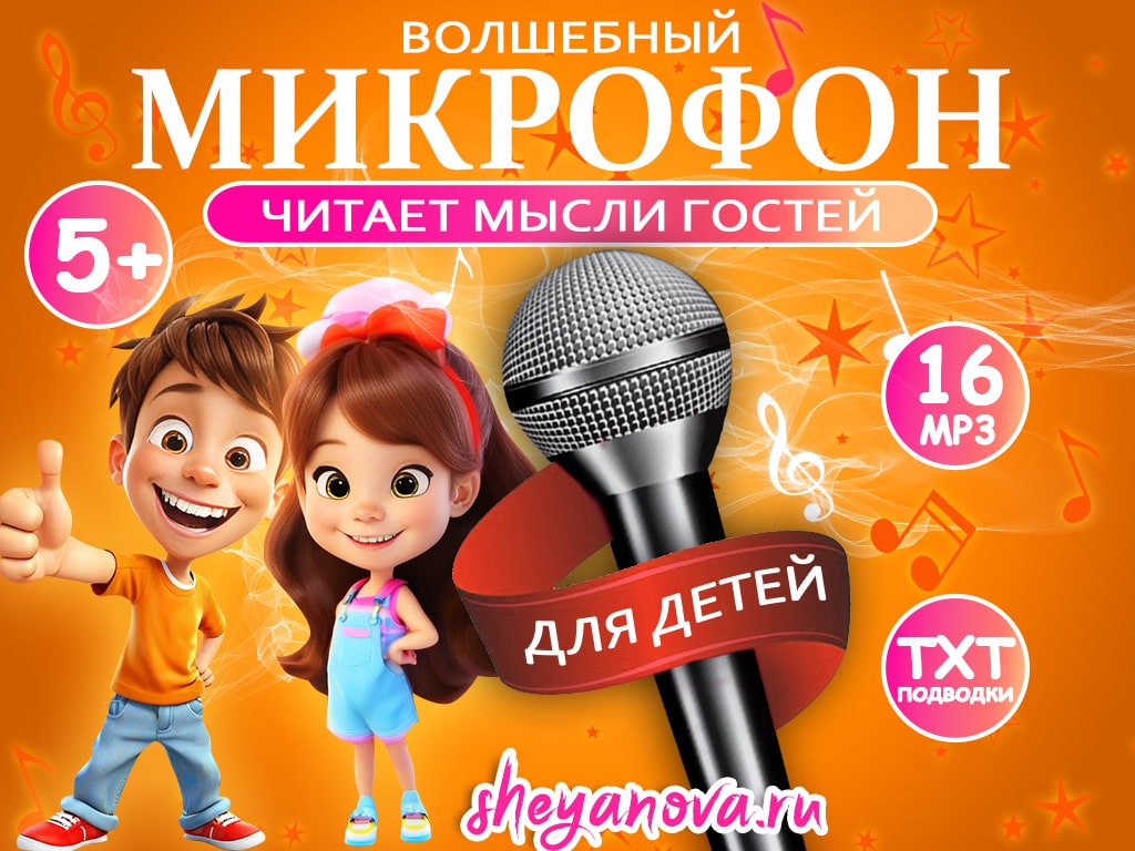 нарезки детских песен для конкурса волшебная шляпа