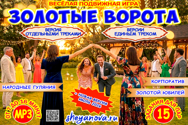 золотые ворота
