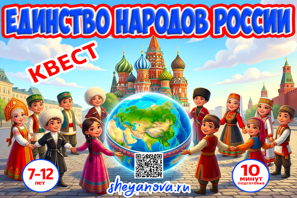 квест для детей 10 лет