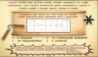 Квест в стиле аниме
