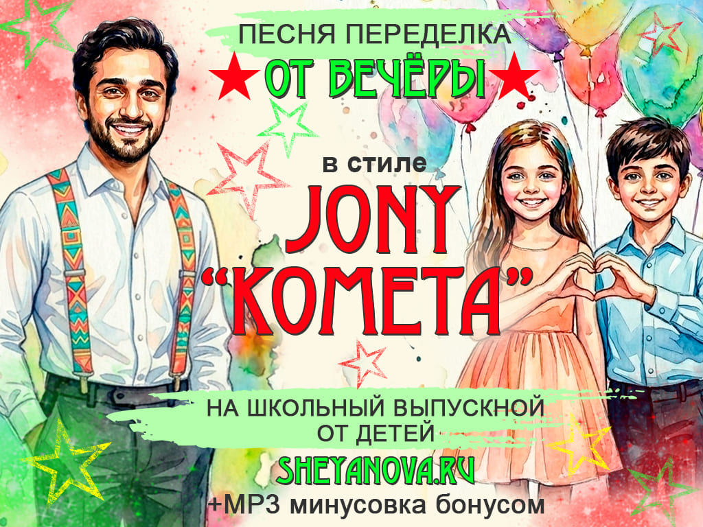 песни на выпускной от родителей
