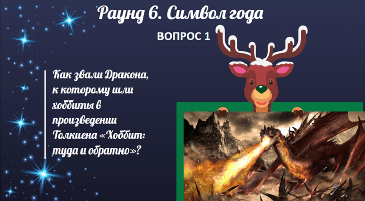 новый год 2024