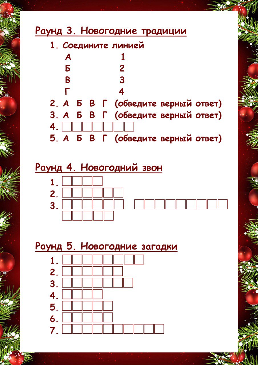 ответы 2024