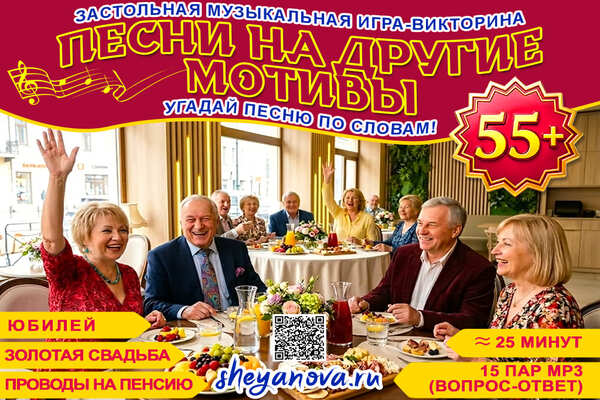 песни на другой мотив 55