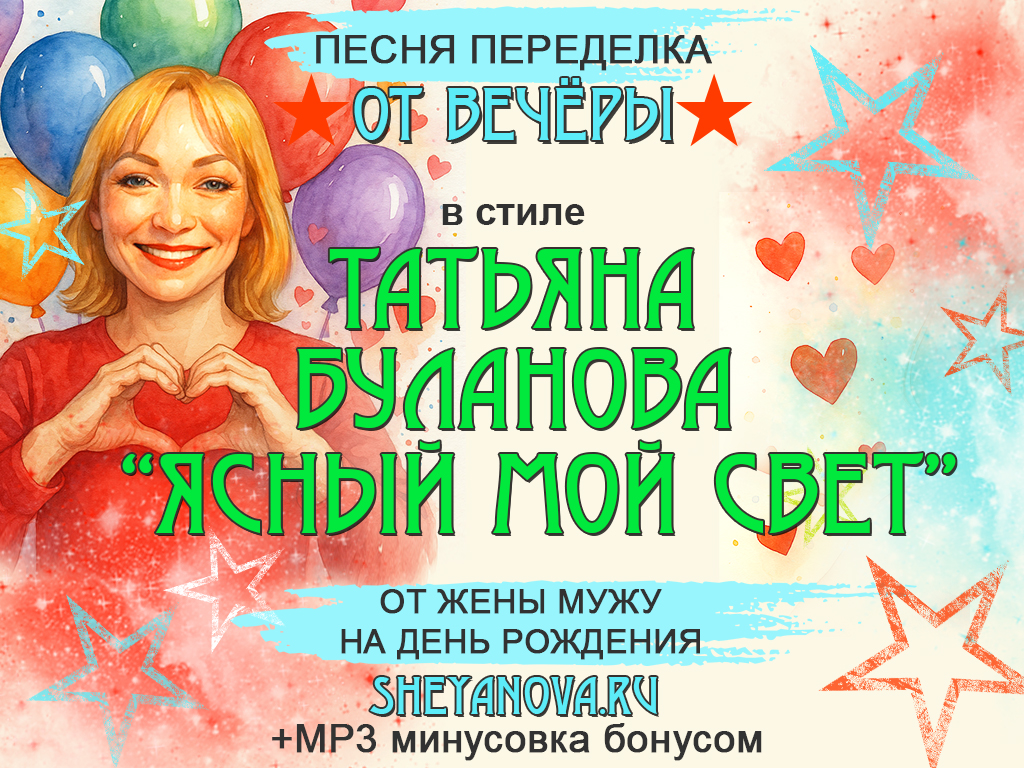 песни на день рождения мужа