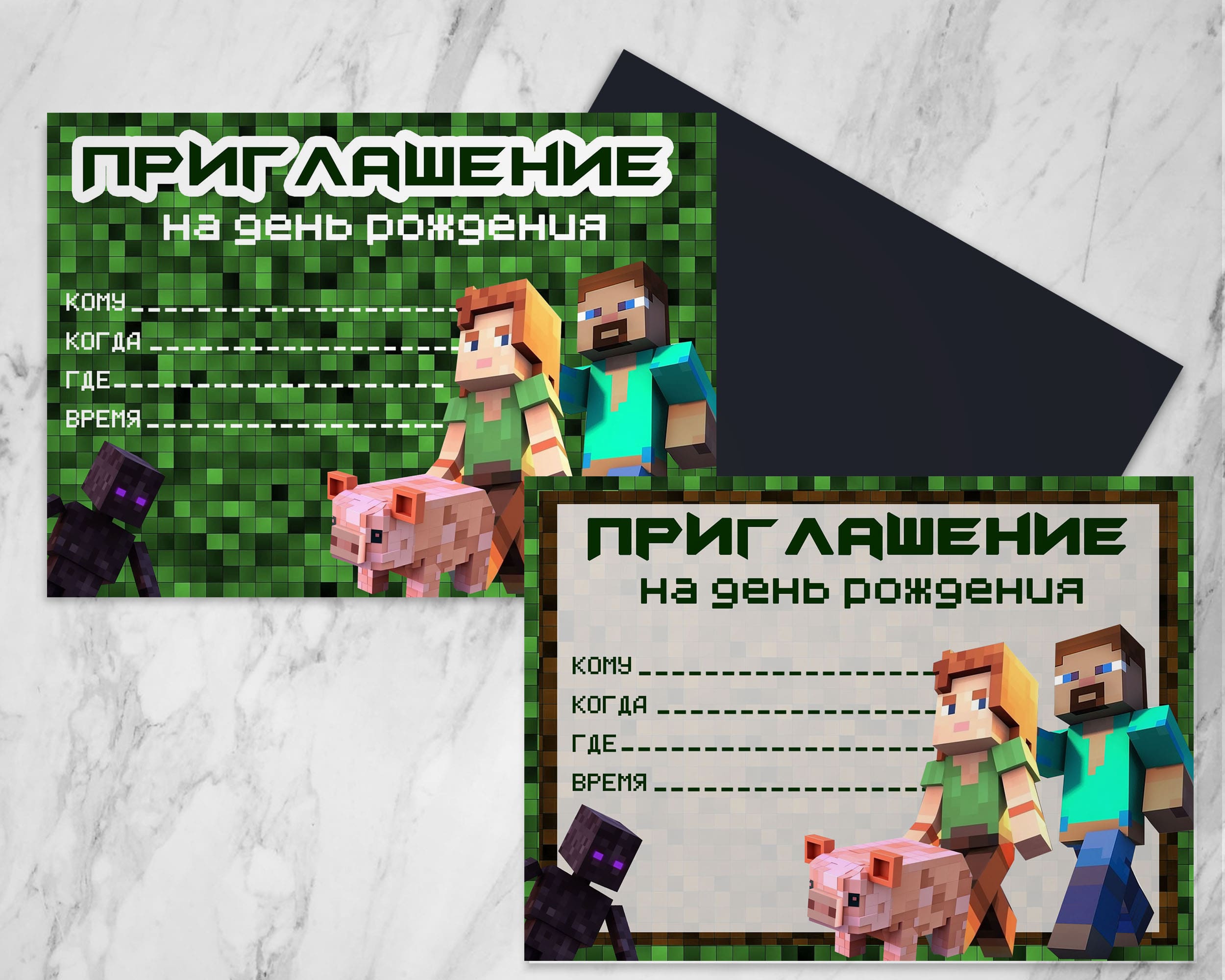 приглашение день майнкрафт