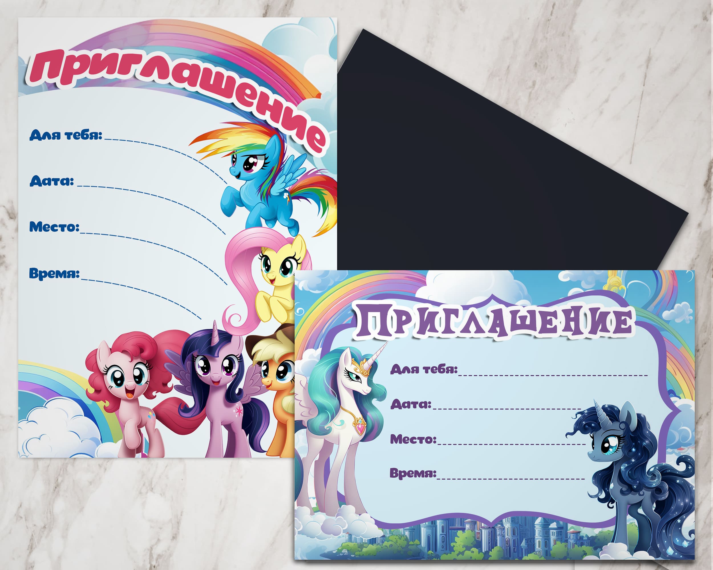 Приглашение на День Рождения my little pony