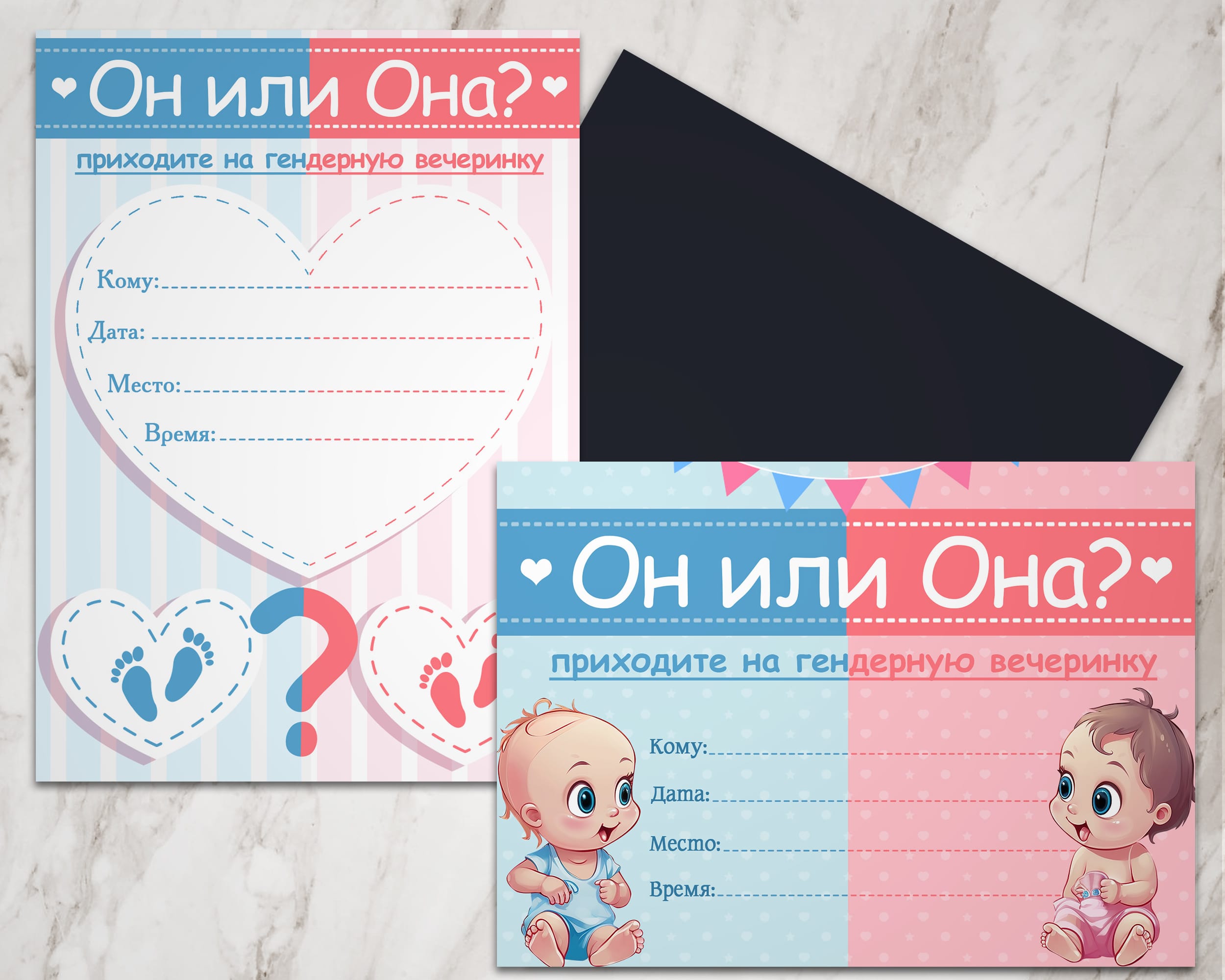 приглашение на гендер пати