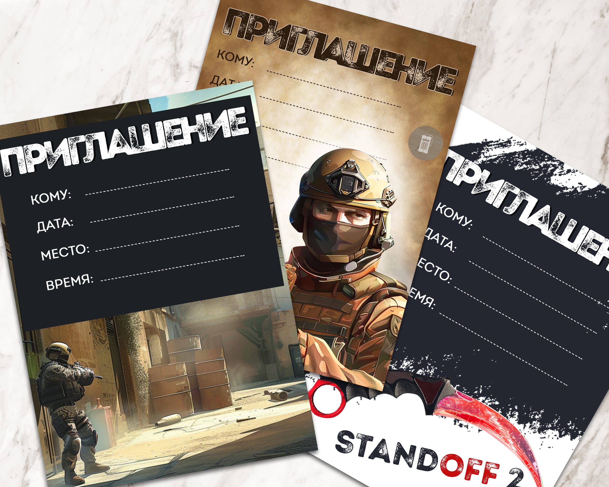 приглашение standoff 2