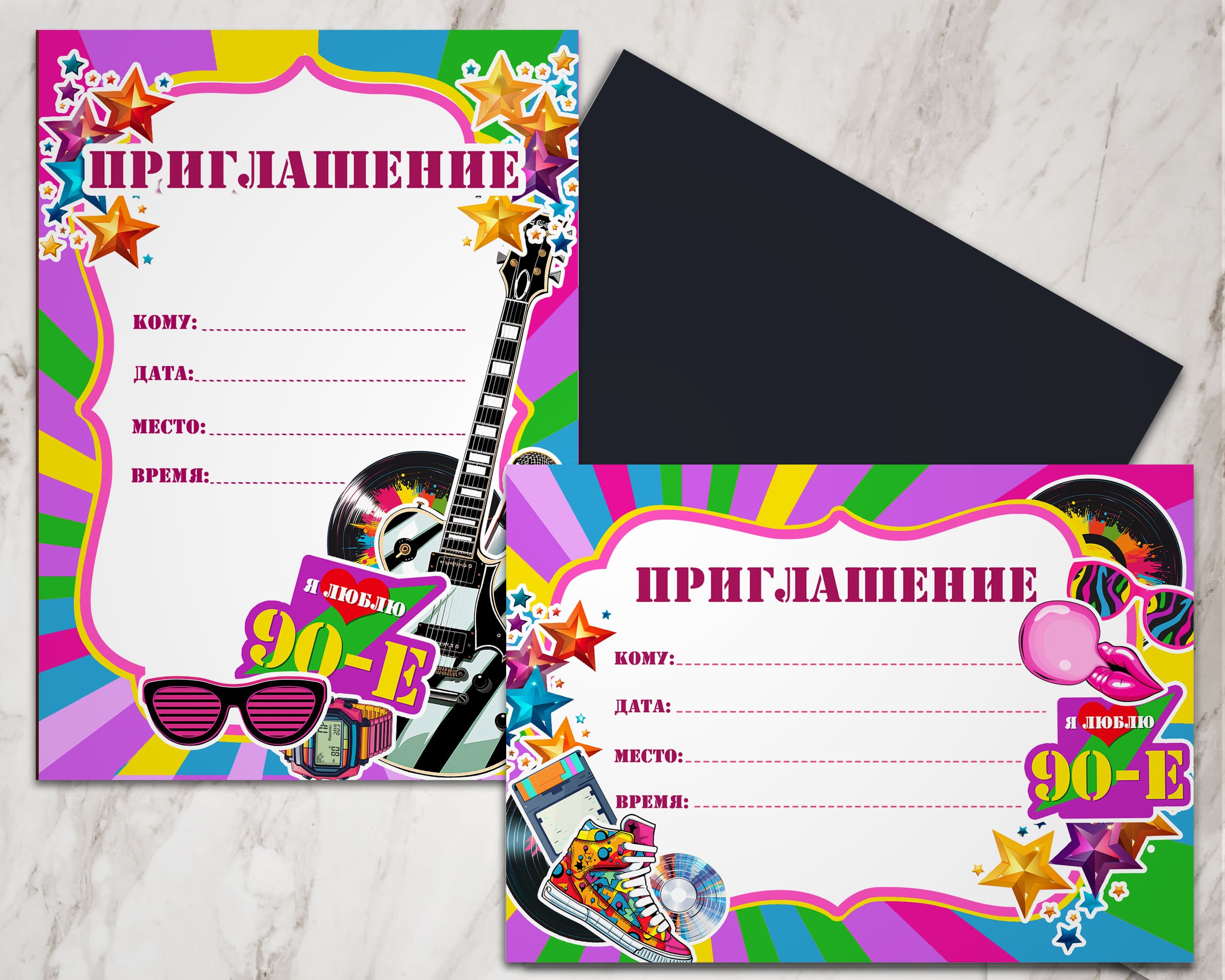 приглашение в стиле 90х