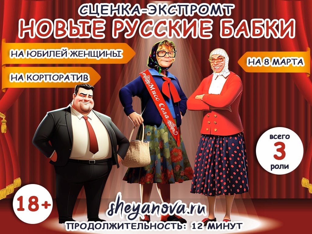 русские бабки