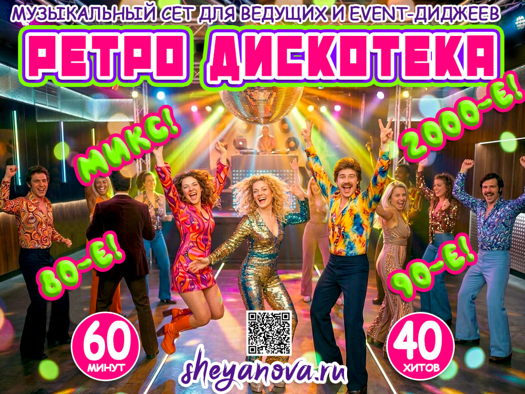сборник ретро песен