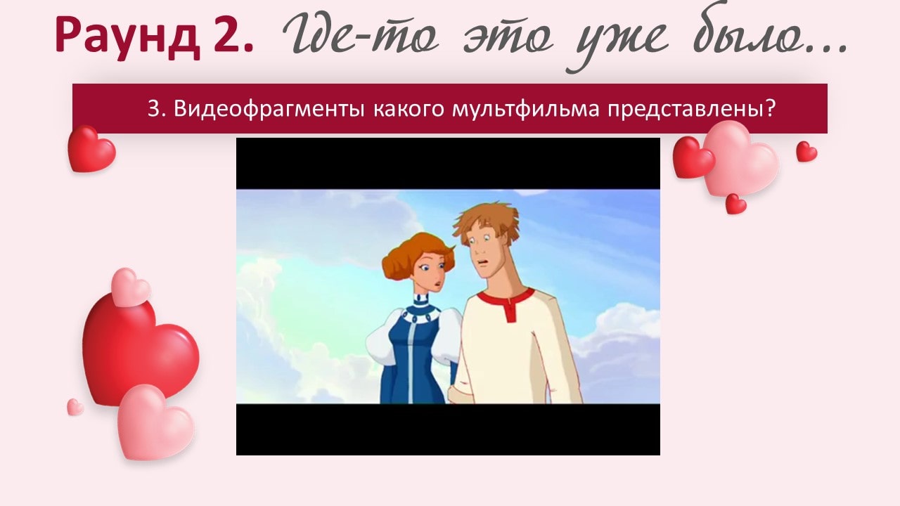 Викторина на свадьбу для гостей 
