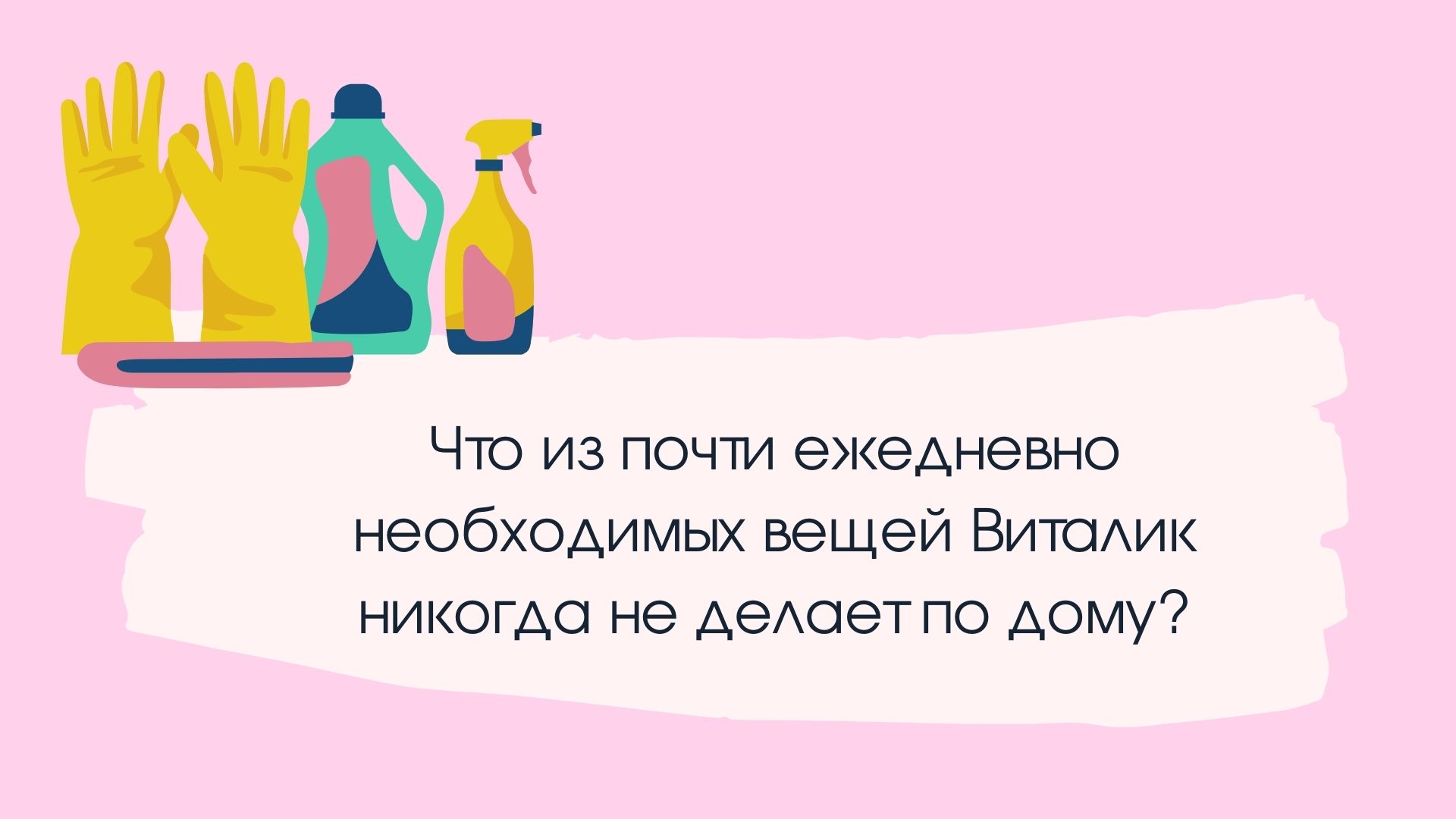 Wedding Quizz Свадебный квиз вопросы