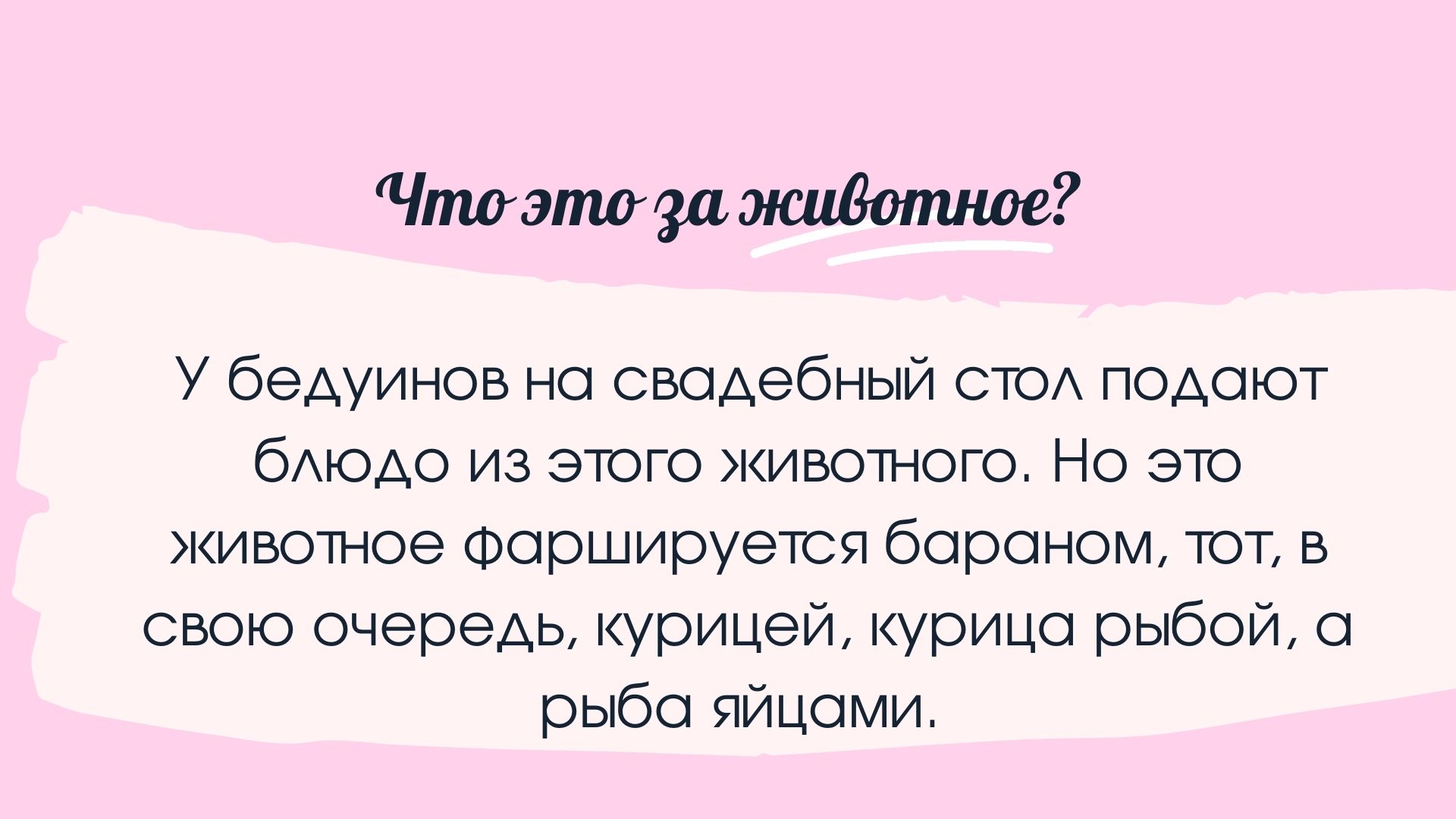 Свадебная викторина Викторина вопрос ответ на свадьбе