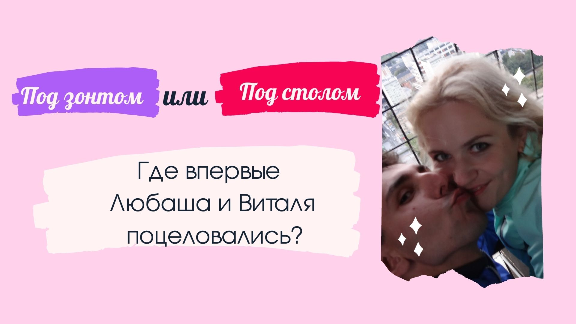 Свадебный квиз Вопросы для квиза на свадьбу