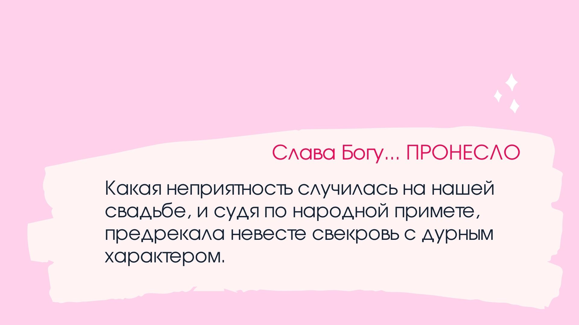 Викторина на свадьбу Вопросы для викторины на свадьбу
