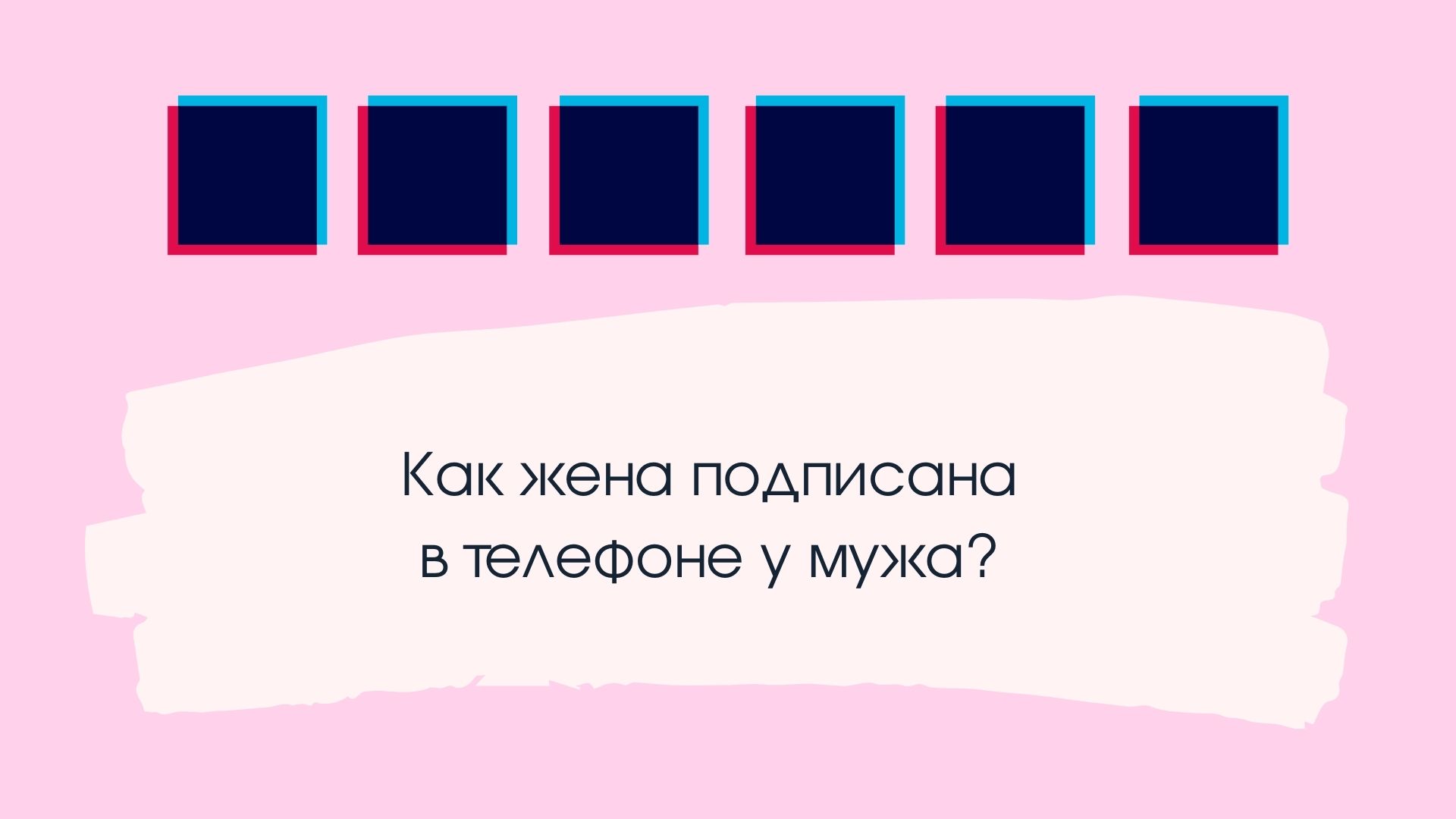 Свадебный квиз Вопросы на свадебную викторину для молодых