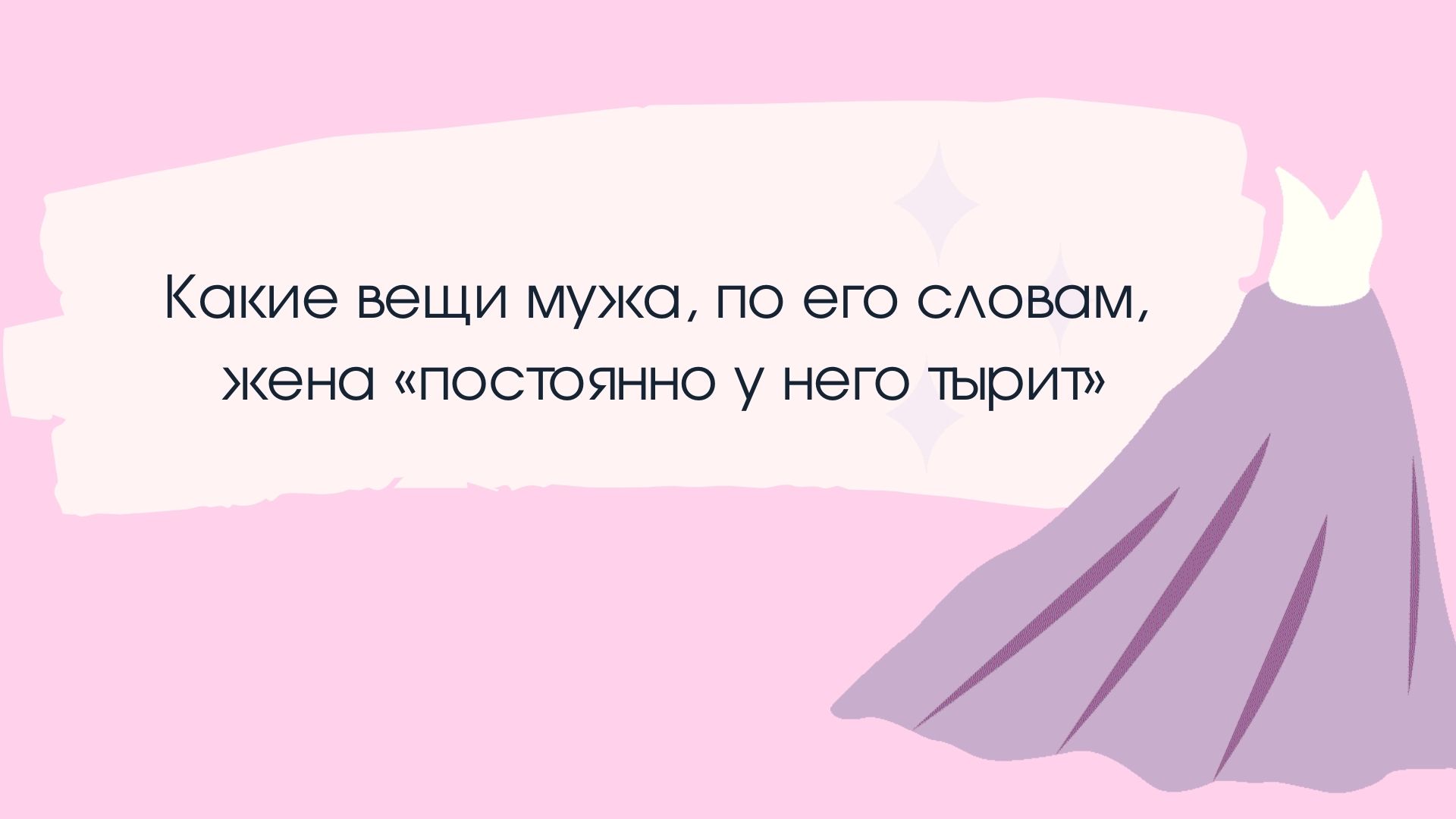 Wedding quizz Задания для свадебной мозгобойни